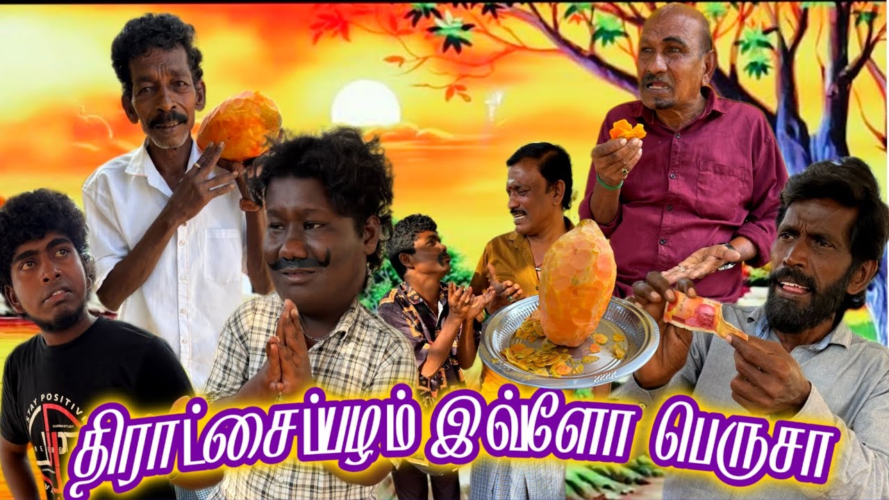 கண்ணு வச்சுட்டான் பழத்த பழம் கசக்கும் போலருக்கு பப்பாளி பழம் அலப்பறை | Pana Matta