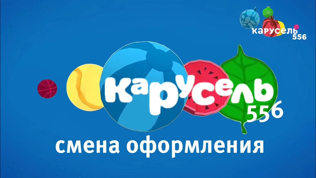 Канал штучки. Канал штучки. Штучки телеканала карусель осень 2013. Канал штучки. Карусель анонсы.
