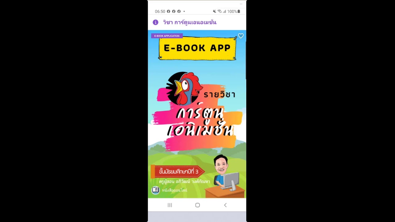 GlideApps E-Book