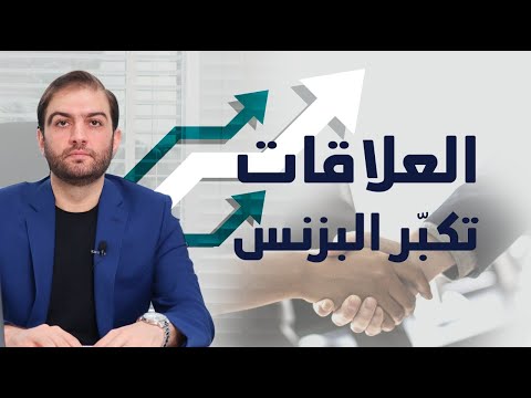 فيديو: كيف تبني علاقات وثيقة مع والديك