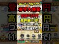 なんでこうなった？赤字大爆発してる実況者w【にゃんこ大戦争】