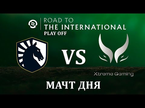 Xtreme Gaming vs  Team Liquid | ROAD TO TI 2024 - Playoffs