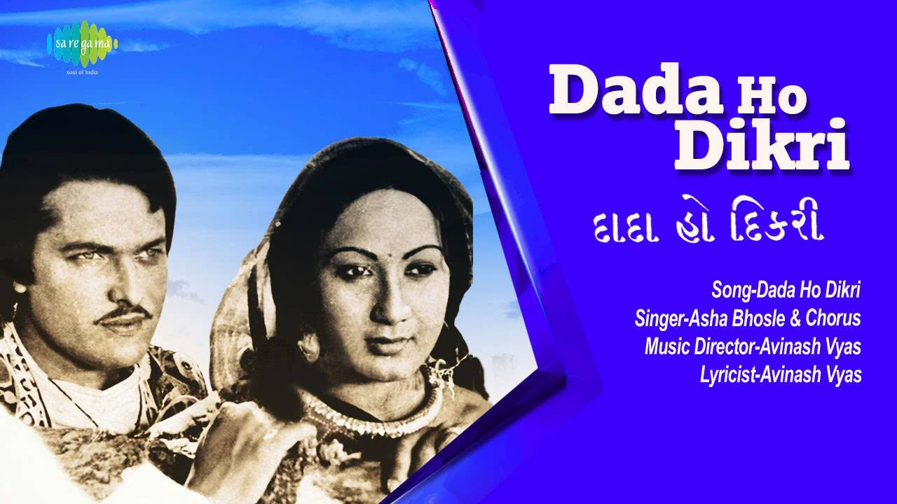 Dada Ho Dikri  Title Song  Gujarati Song  Asha Bhosle