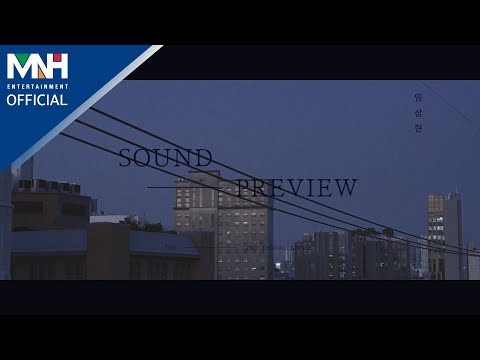 임상현 LIM SANG HYUN - &amp;#39;이럴거면 (Id_Rather)&amp;#39; | Sound Preview