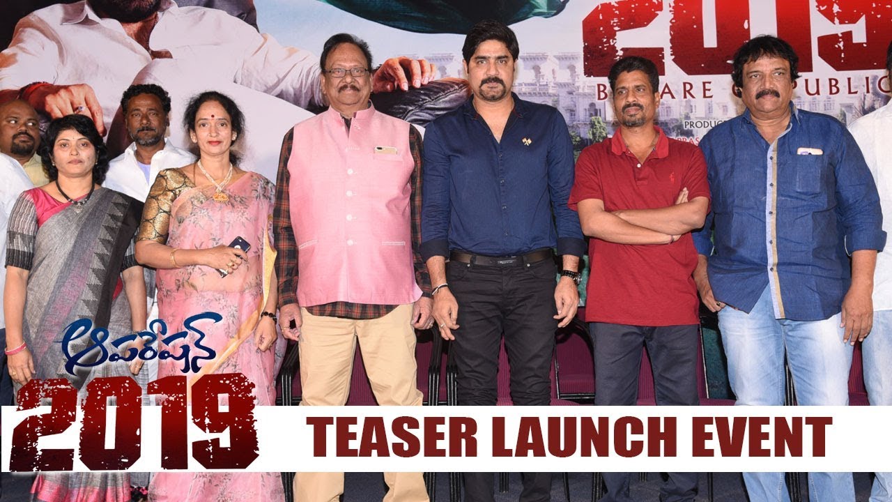 Operation 2019 Teaser Launched By Rebel Star Krishnam Raju | Srikanth | Diksha Panth |  TFCCLIVE