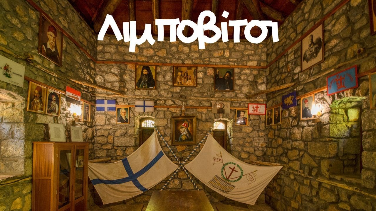 Λιμποβίτσι: Εξερευνήστε την Ιστορική Οικία Κολοκοτρώνη. hlias mpr photography