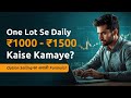 One Lot Se Daily ₹1000–₹1500 Kaise Kamaye? Option Selling का असली Formula!