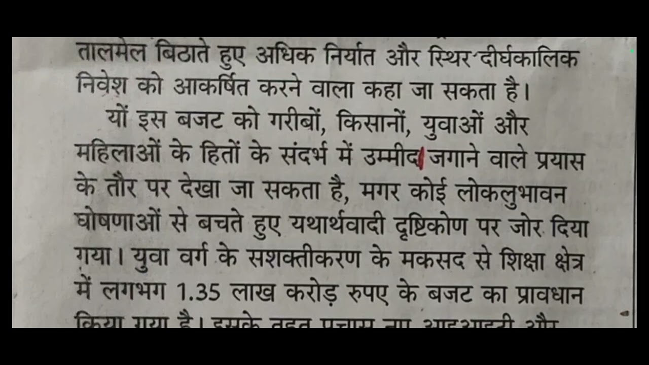 85 शब्द प्रति मिनट संपादकीय 