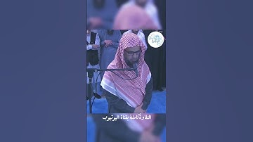 تلاوة مبكية😢💔 للشيخ شيخ أبو بكر الشاطري «وقالوا لو كنا نسمع أو نعقل ما كنا في أصحاب السعير»