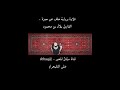 تلاوة سورة النازعات برواية خلف عن حمزة ، القارئ الشيخ بلال بن محمود