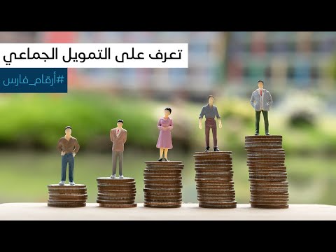 فيديو: ما هي 