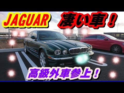 [Jaguar XJ8 4.2 Review] Sekitsuba Automotive Review 2019.4.27