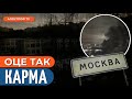 Блекаут в МОСКВІ: які причини?