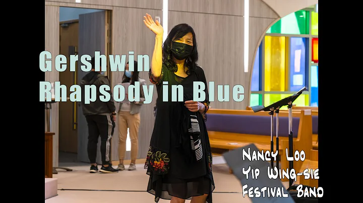 Gershwin: Rhapsody in Blue (Nancy Loo)