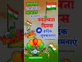 #happy #independence #day79th #15 august #2025#