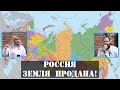 Россия согласилась сдать Узбекистану миллион гектаров сельхозземель. Демушкин.