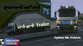 Truck Vlogs Telugu # Truckers Of Europe 3 GamePlay & ముంబై To హైదరాబాద్ ఆటోనగర్ First Servicing