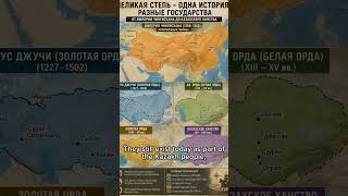 Are Kazakhs Mongols? One Historical Fact Changes Everything