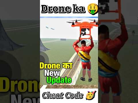 Drone New 💯 Update in Indian Bike 🥳 Driving 3D Game #shorts #indianbikedriving3d #trendingshorts #ms