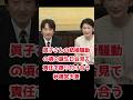 【99万回再生☆】眞子さんの結婚騒動の頃の誕生日会見で責任を擦り付け合う秋篠宮夫妻