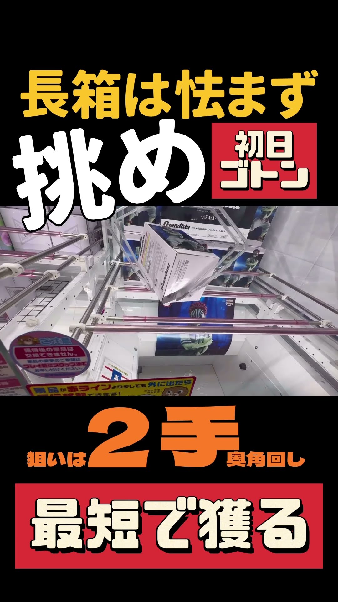 早い者勝ち！！￼￼ufoキャッチャーアーム　格45個機種不明 最終値下げufoキャッチャーアーム 格45個機種不明