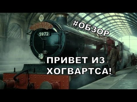 Привет из Хогвартса! Обзор книги "Гарри Поттер: Путешествие в историю волшебства"