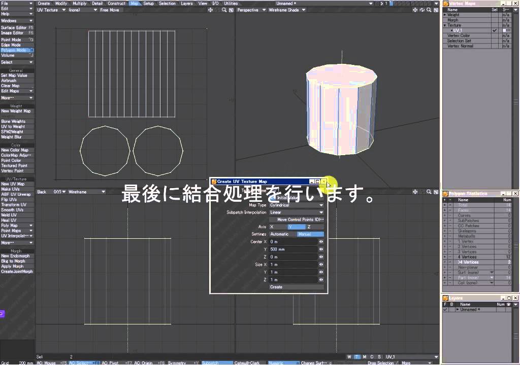 UV of LightWave - YouTube