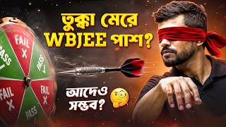 WBJEE 2026 Guess Tricks 🤩 তুক্কা মেরে Joint Entrance পাশ সম্ভব ?🤔 Wbjee Exam Scientific Hacks 🎯