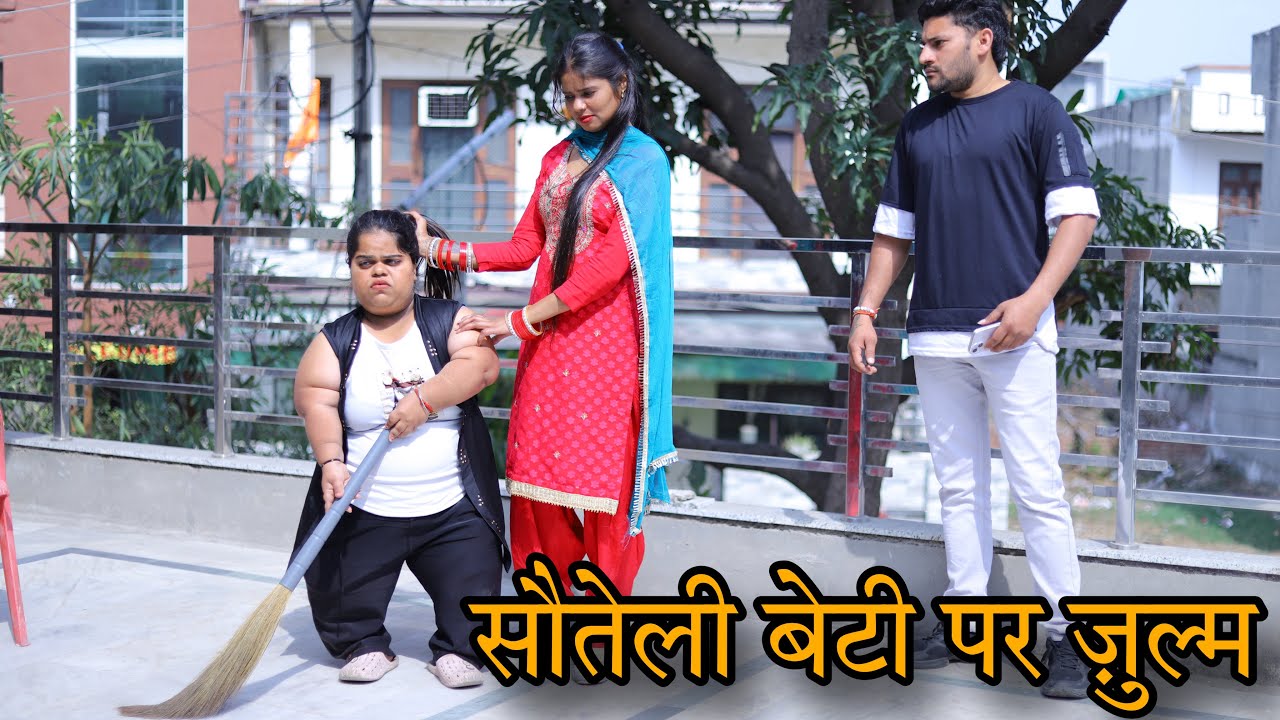 सौतेली बेटी पर ज़ुल्म || भाभी का क़हर || Emotional video ||​⁠ ​⁠