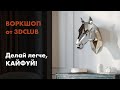 Мастер-класс по коммерческой визуализации