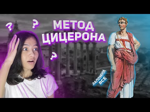 КАК ЗАПОМНИТЬ ТЕКСТ?