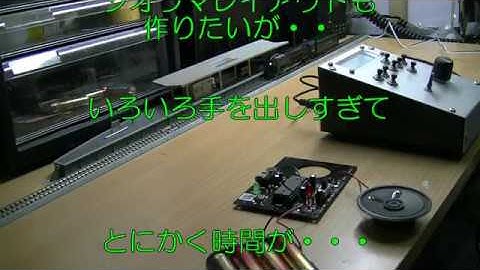 Ｎゲージ　aruduino　自動運転 その１