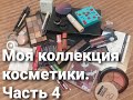 Моя коллекция косметики.  Часть 4// Помады в стиках