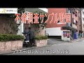 総合探偵社レオ 福岡北九州 山口下関 不倫調査 サンプル動画
