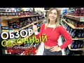 ОБЗОР СУПЕРМАРКЕТ РЫБАЛКА сезонный, май 2020!