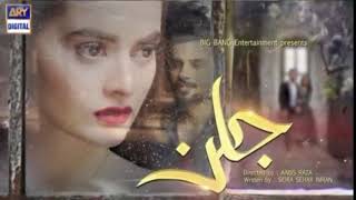 Jalan - OST - ARY DIGITAL - NEW DRAMA - OST - JALAN - MUSIC BUDDIES - ARY NEW DRAMA