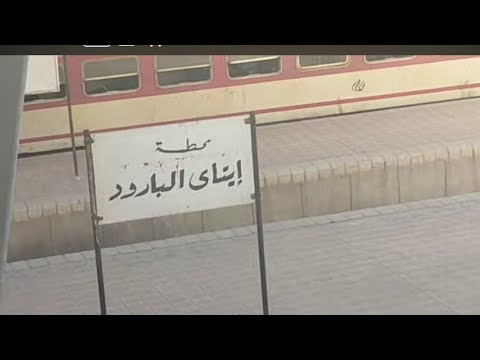 صورتلكم بلدنا مركز ايتاى البارود التابعة لمحافظة البحيرة للتعارف