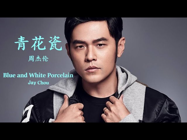 Jay Chou – Qing Hua Ci (English Lyrics + Pinyin) 周杰伦 – 青花瓷【中英文歌词】 class=