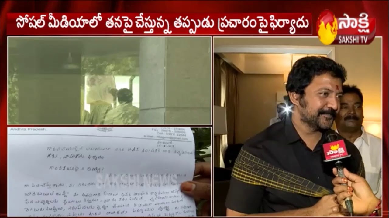 Vallabhaneni Vamsi Complaint To Police Commissioner Over Trolls On Him in Social Media||Sakshi TV