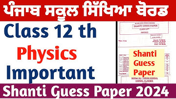 Pseb class 12 th Physics Shanti guess Paper Paper full Solve 2024 Final Exam