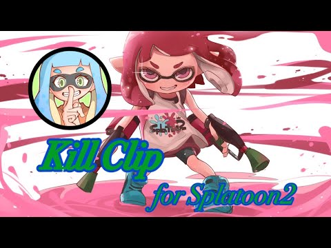 マニューバーキル集(Splatoon2)