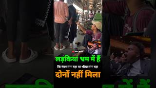 लडकियां भ्रम में #💯 #motivationalvideo #motivation #inspiration #success #motivationalquotes #Short