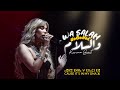Karima Gouit Wa Salam Official Music Video 