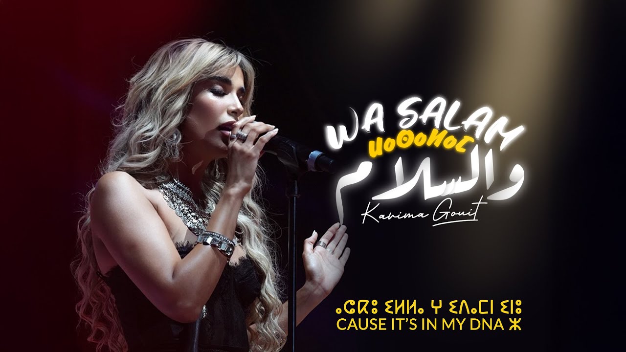 Karima Gouit - Wa Salam (Official Music Video)
