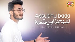 Usaid Zahid Siddique || Assubhu Bada || New Naat || Allah Hu Allah || Heera Gold nasheed islam