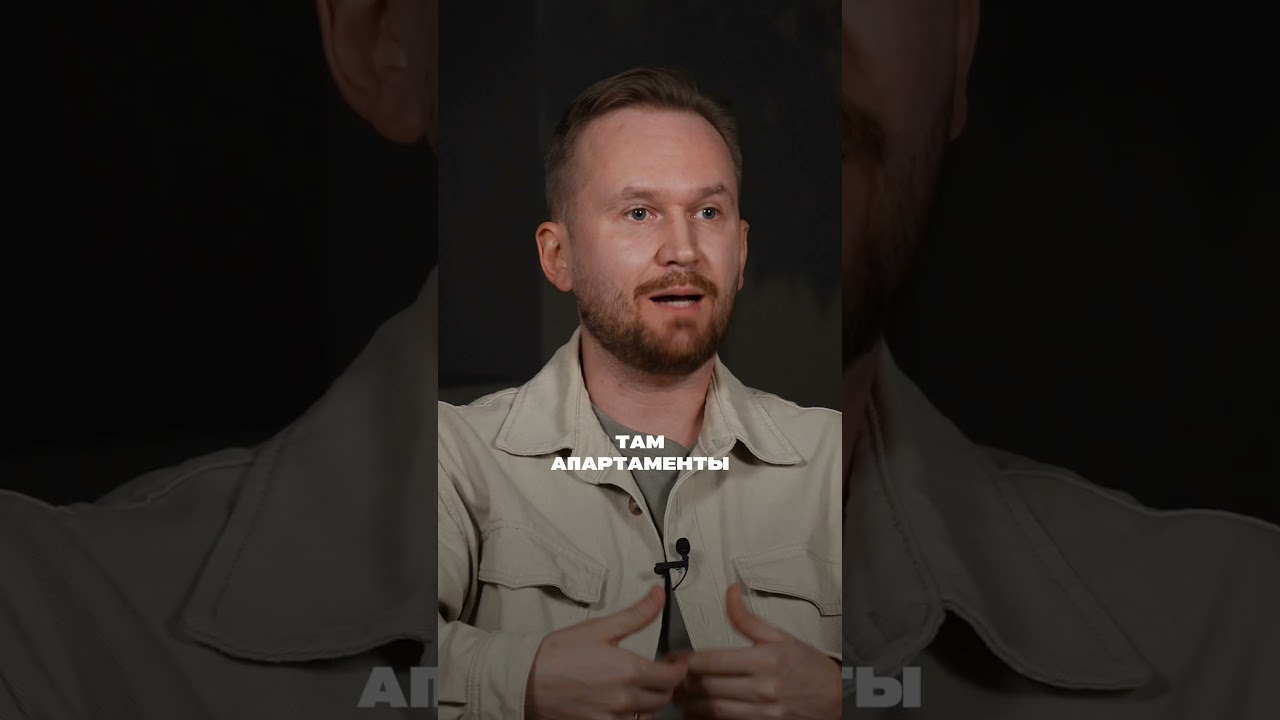 Почему апартаменты хуже квартиры? 