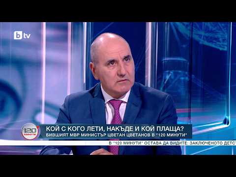 Кой с кого лети, накъде и кой плаща?