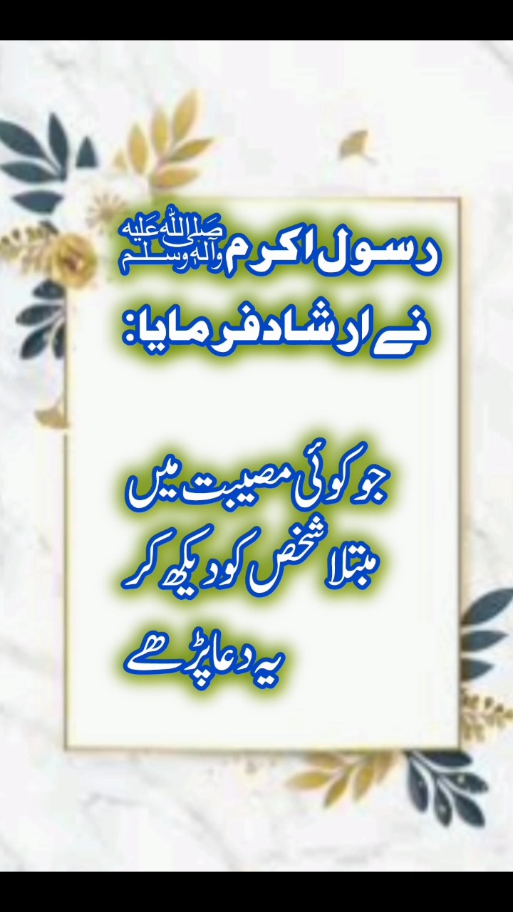 Beutiful Hadees Beutiful Hadees