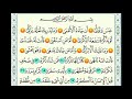 سورة عبس من 1الى 10 