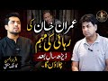 I will run Campaign for Imran Khan's release after 1.5 years- Exclusive Podcast With Iqrar Ul Hassan
